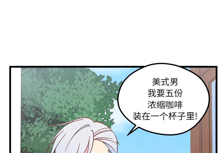 第91話 - 第2张