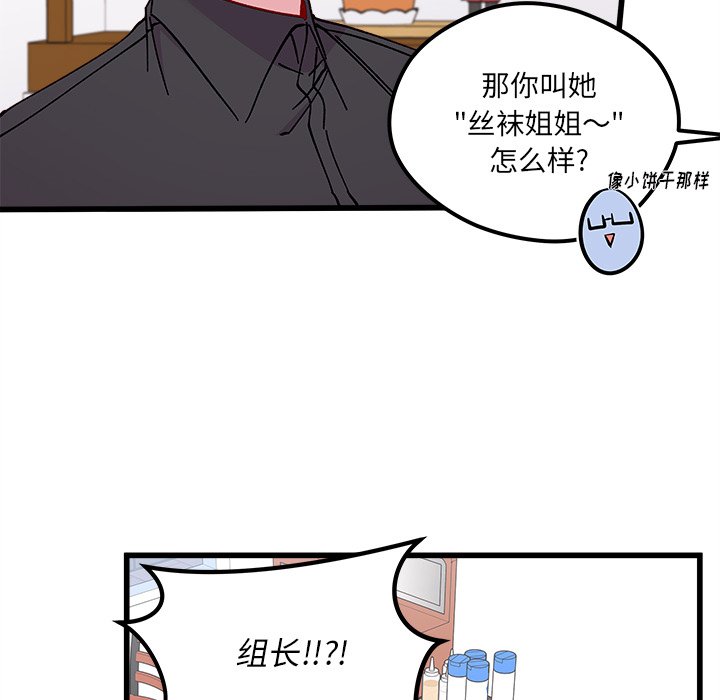 第91話 - 第20张
