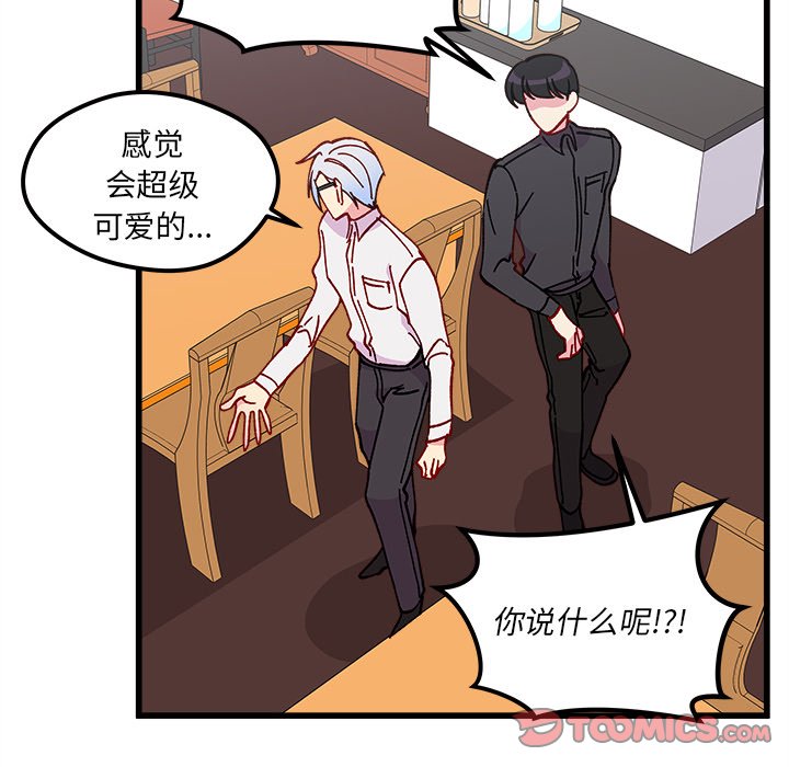 第91話 - 第21张