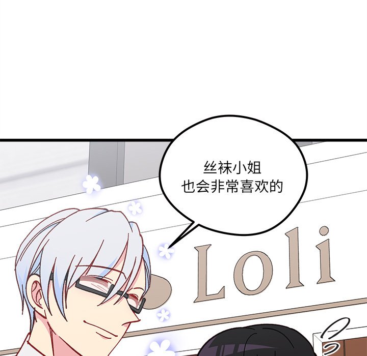 第91話 - 第22张