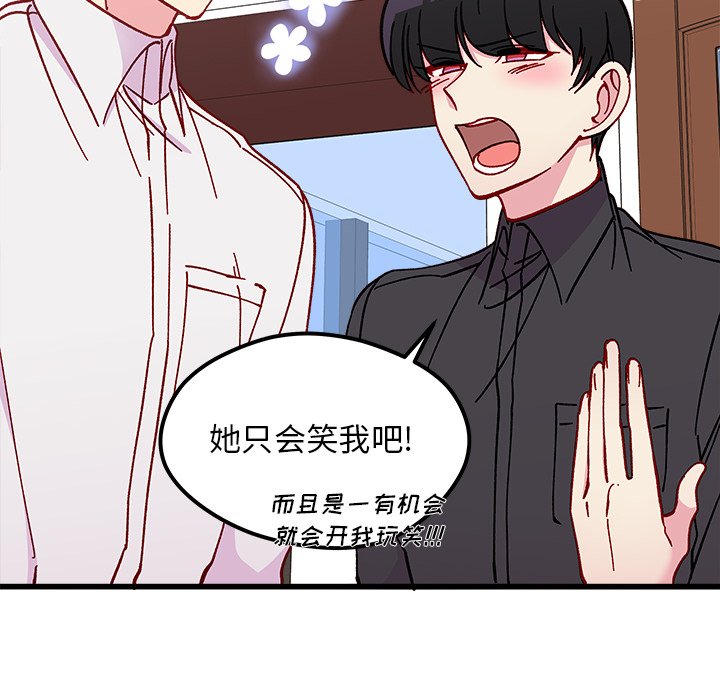 第91話 - 第23张
