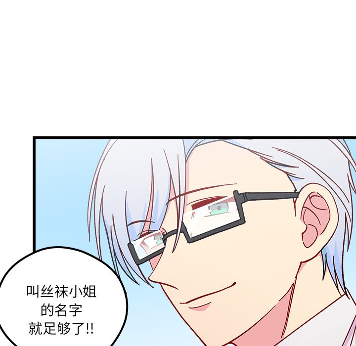 第91話 - 第24张