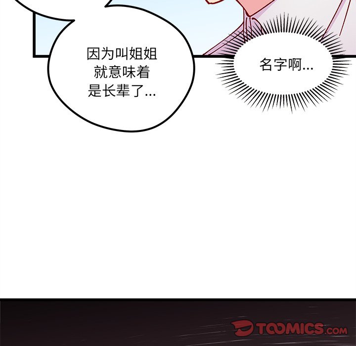 第91話 - 第25张