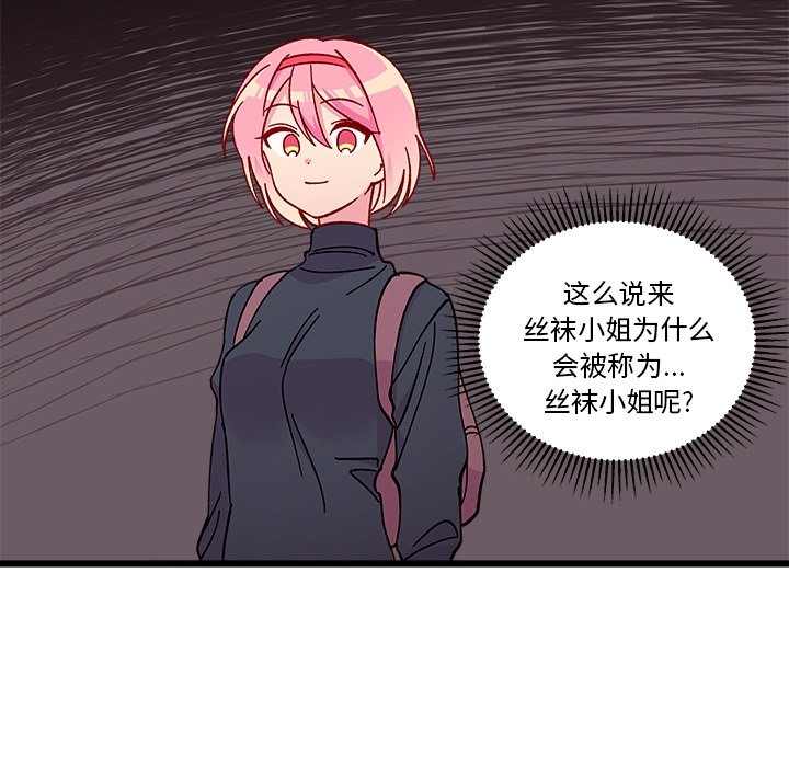 第91話 - 第26张