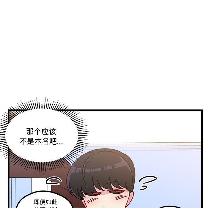 第91話 - 第28张