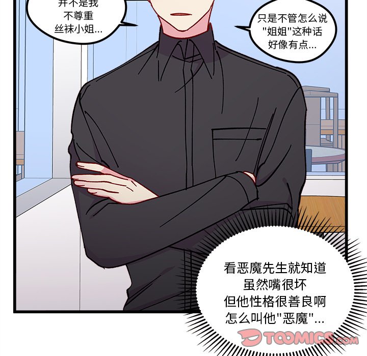 第91話 - 第29张