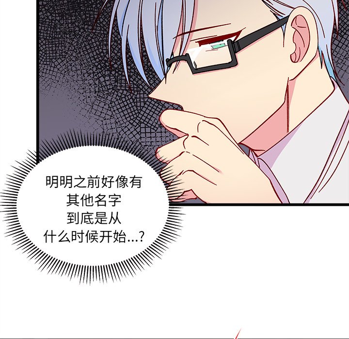 第91話 - 第32张