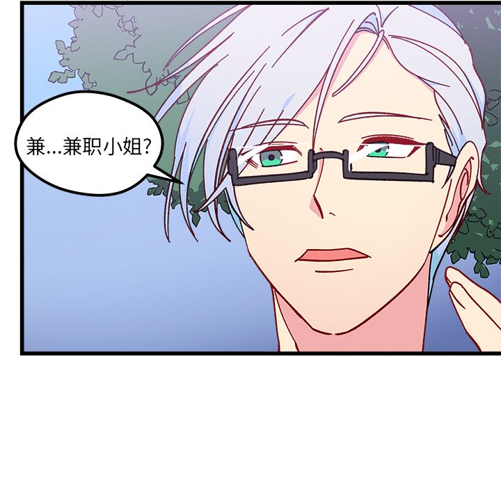 第91話 - 第39张