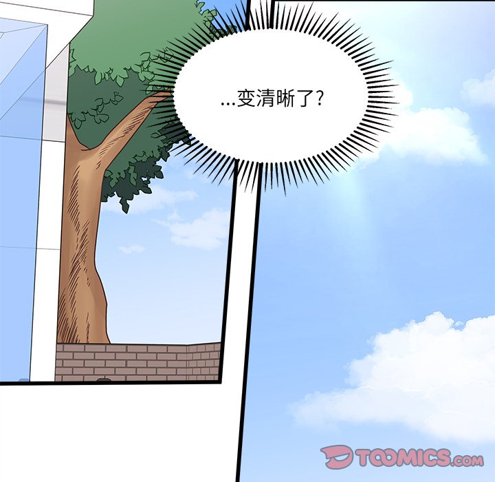 第91話 - 第45张