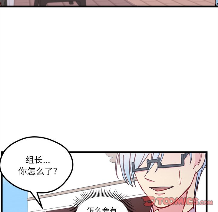 第91話 - 第49张
