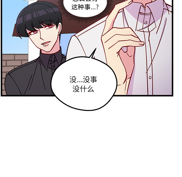 第91話 - 第50张