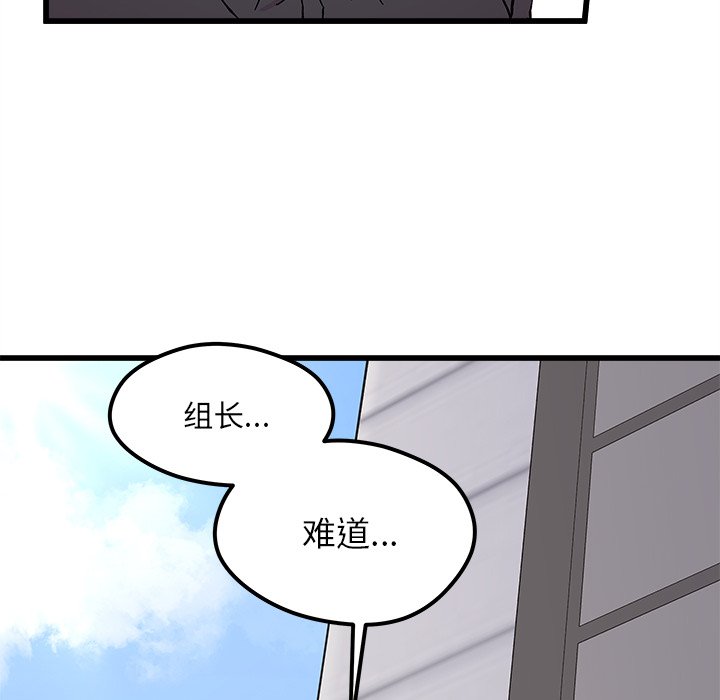 第91話 - 第52张