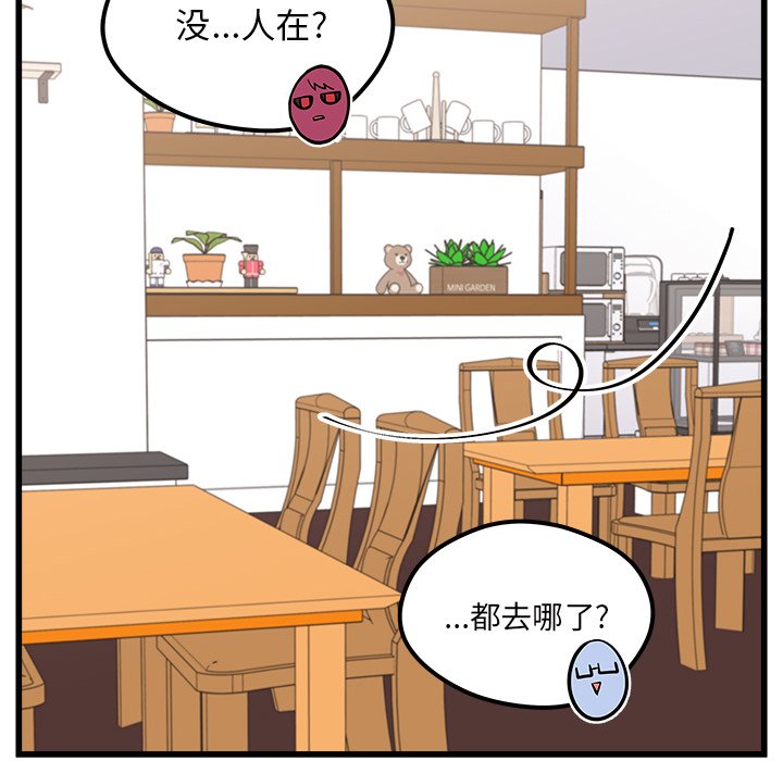 第91話 - 第6张