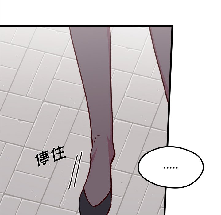 第91話 - 第63张