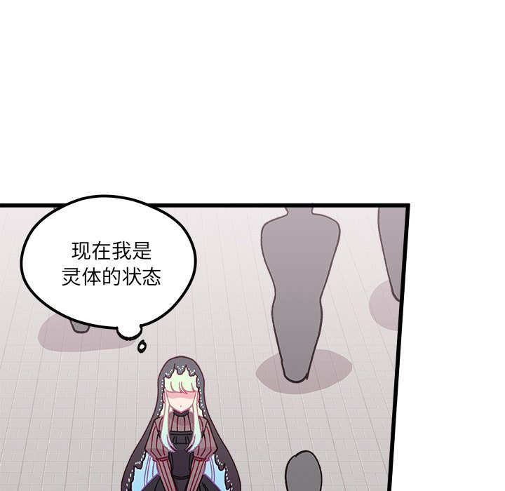 第91話 - 第66张