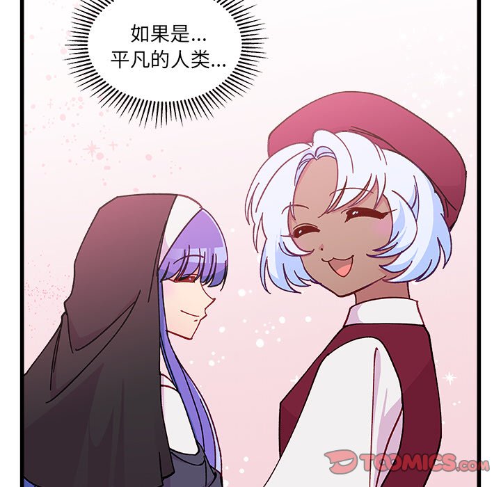 第91話 - 第69张