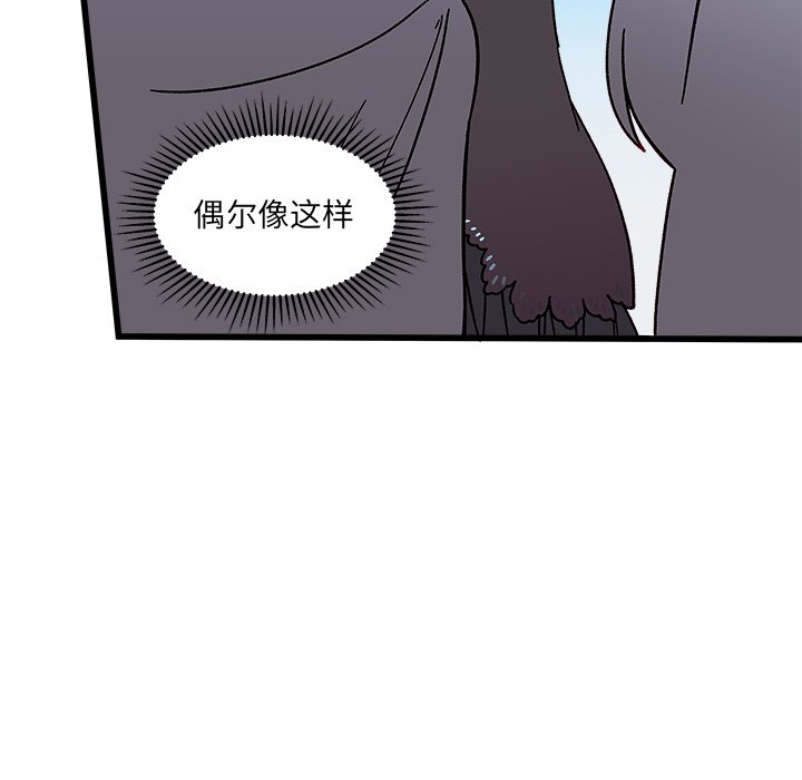 第91話 - 第72张