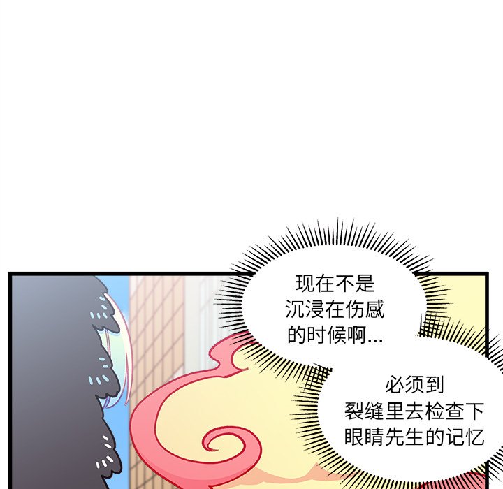 第91話 - 第79张