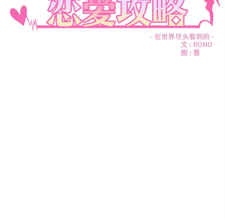 第91話 - 第8张