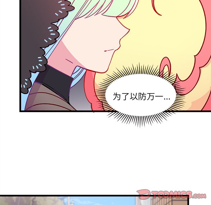 第91話 - 第81张