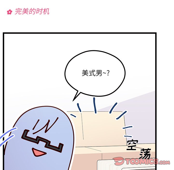 第91話 - 第9张
