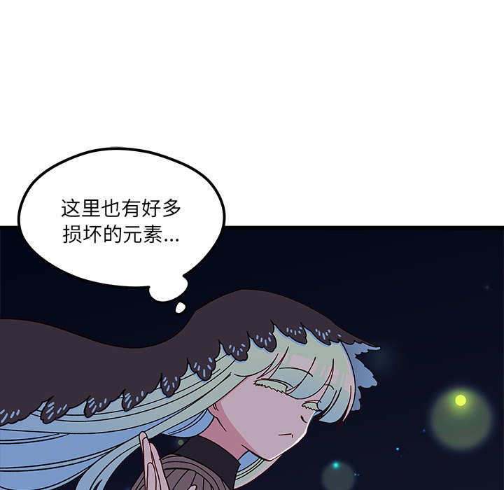 第91話 - 第90张