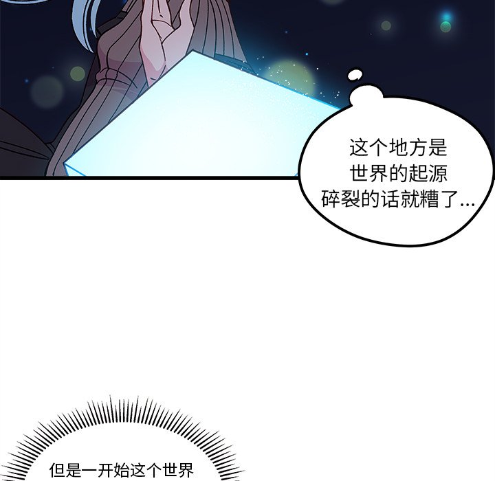 第91話 - 第91张