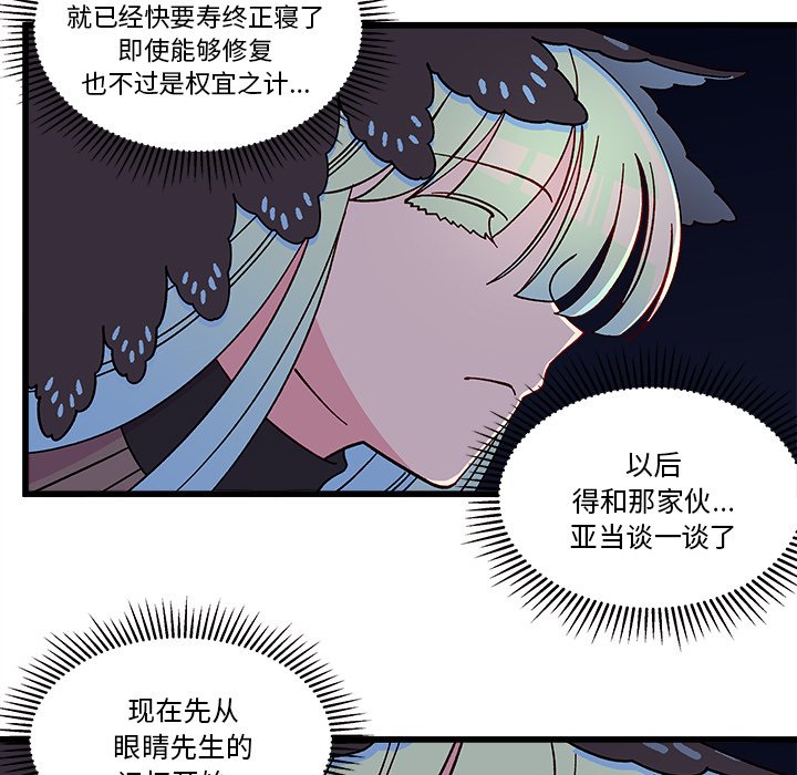 第91話 - 第92张