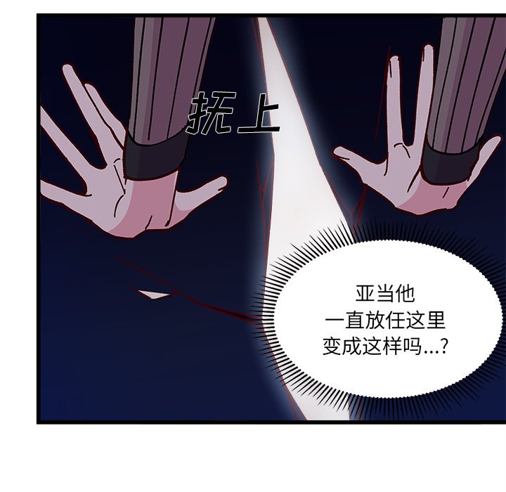 第91話 - 第98张