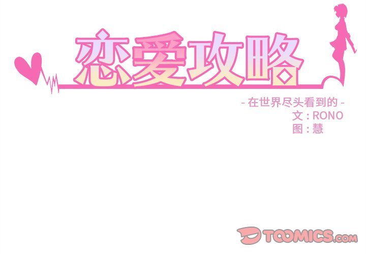 第92話 - 第1张