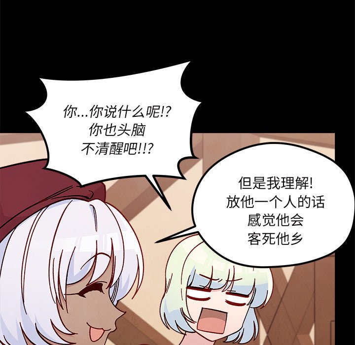 第92話 - 第10张