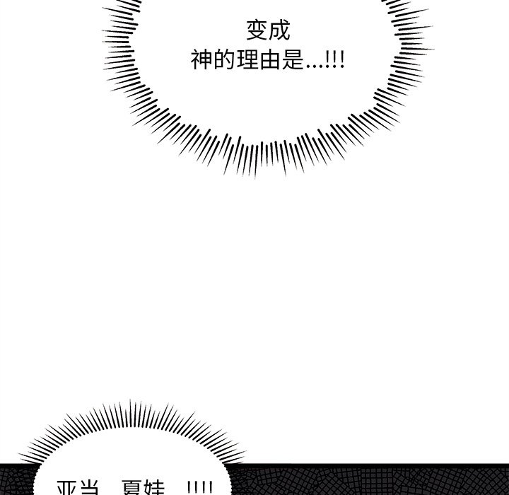 第92話 - 第102张