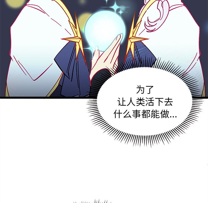 第92話 - 第108张