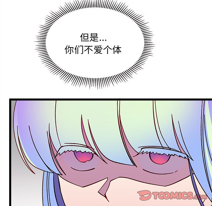 第92話 - 第109张