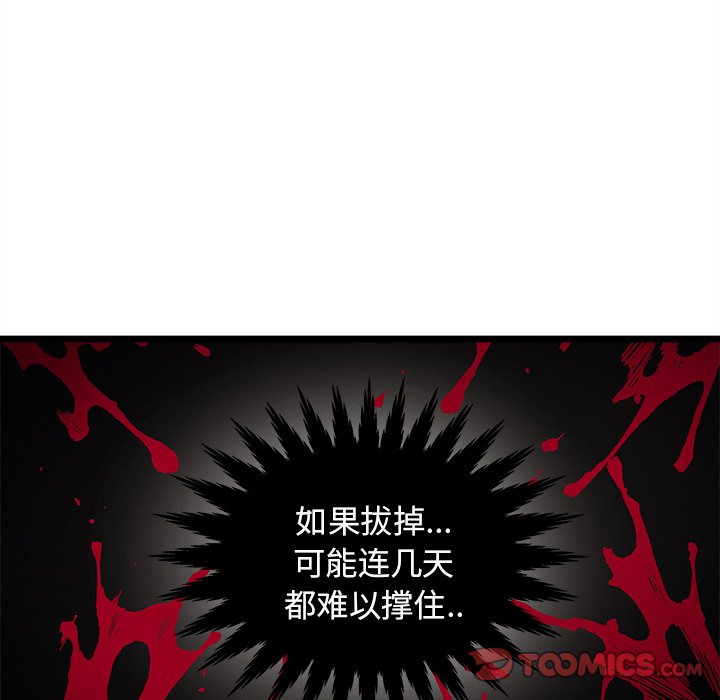 第92話 - 第113张