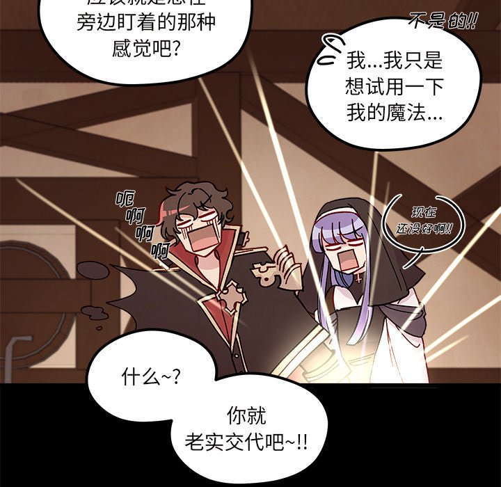 第92話 - 第12张
