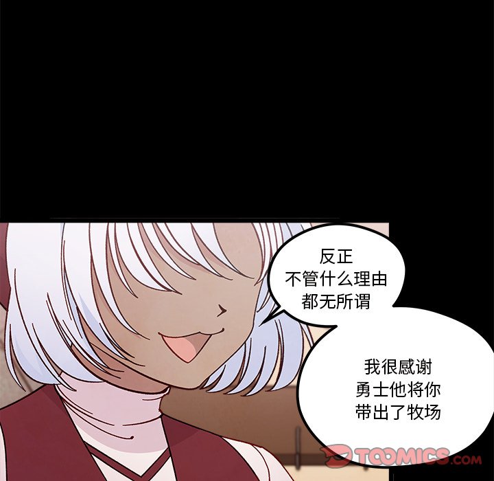 第92話 - 第13张