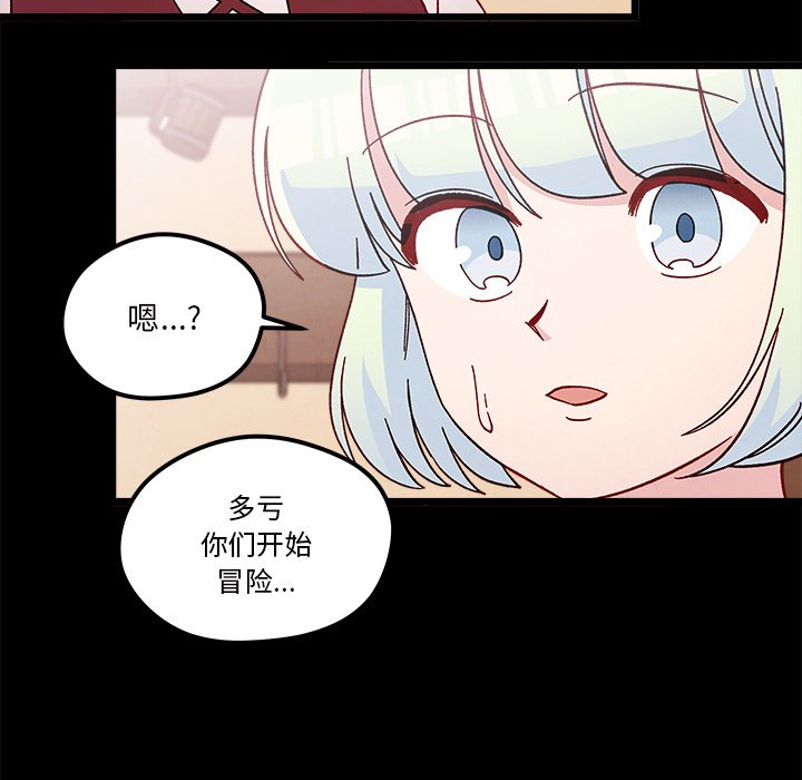 第92話 - 第14张