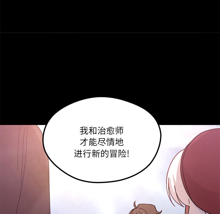 第92話 - 第15张