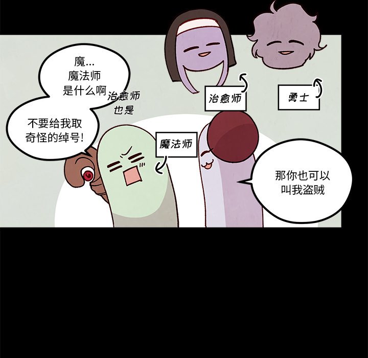 第92話 - 第20张