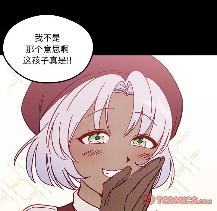 第92話 - 第21张