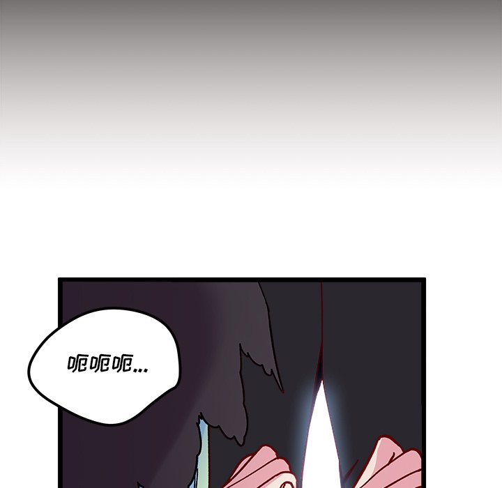 第92話 - 第23张