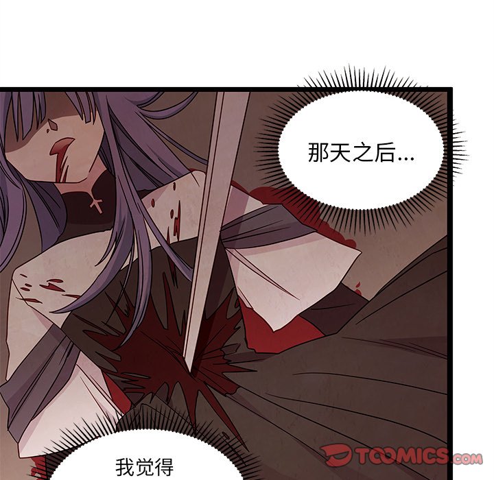 第92話 - 第25张