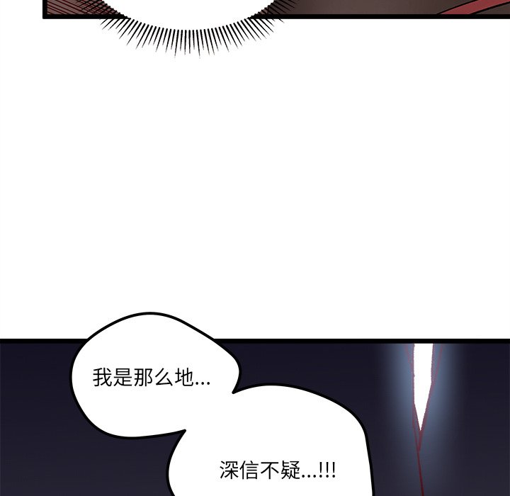 第92話 - 第27张