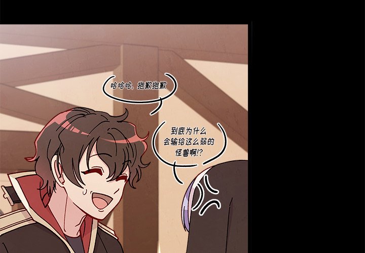 第92話 - 第3张