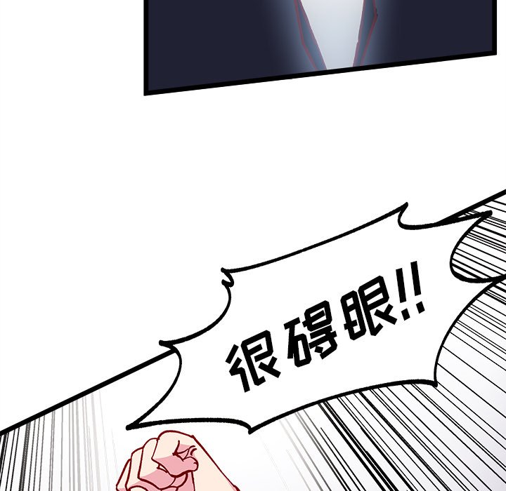 第92話 - 第35张