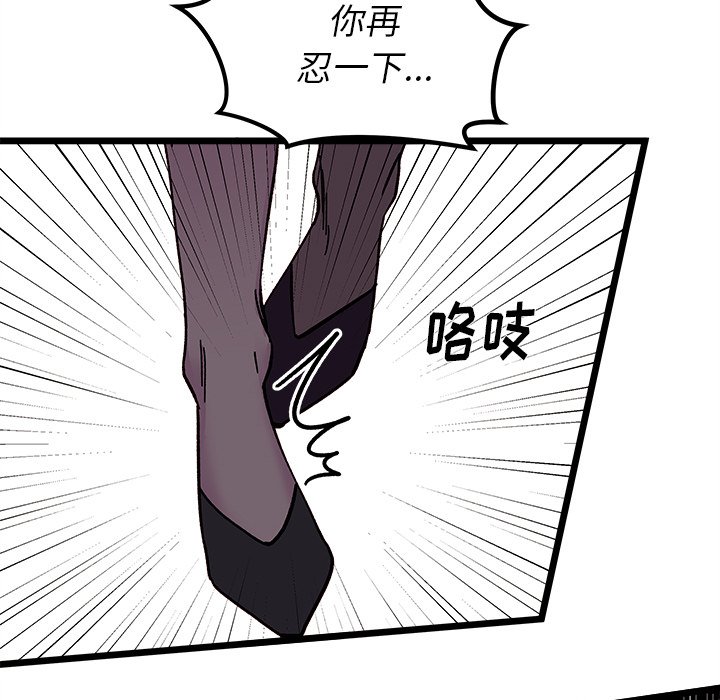 第92話 - 第40张
