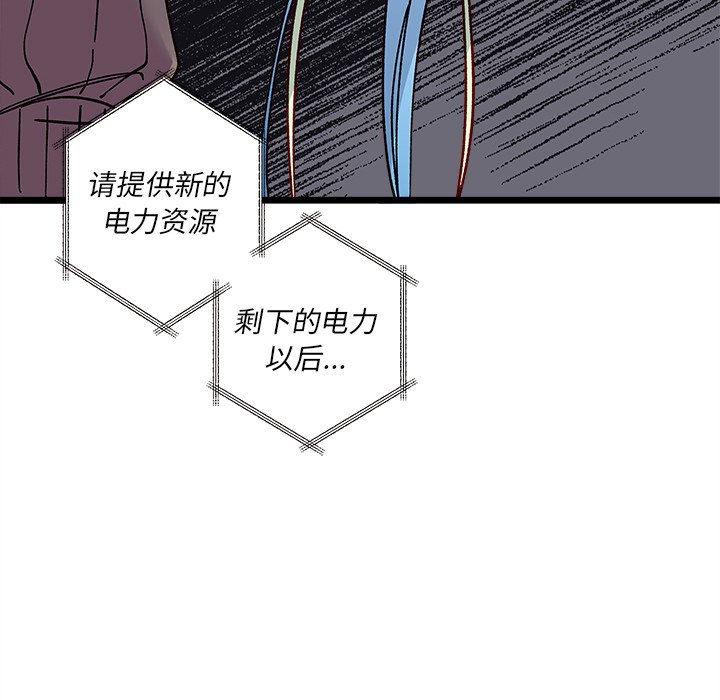 第92話 - 第44张