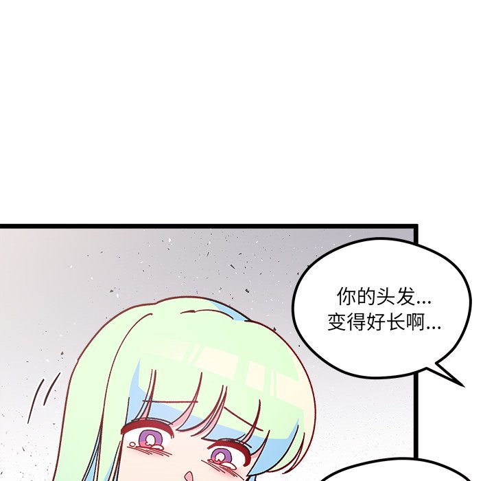 第92話 - 第51张