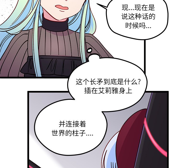 第92話 - 第52张